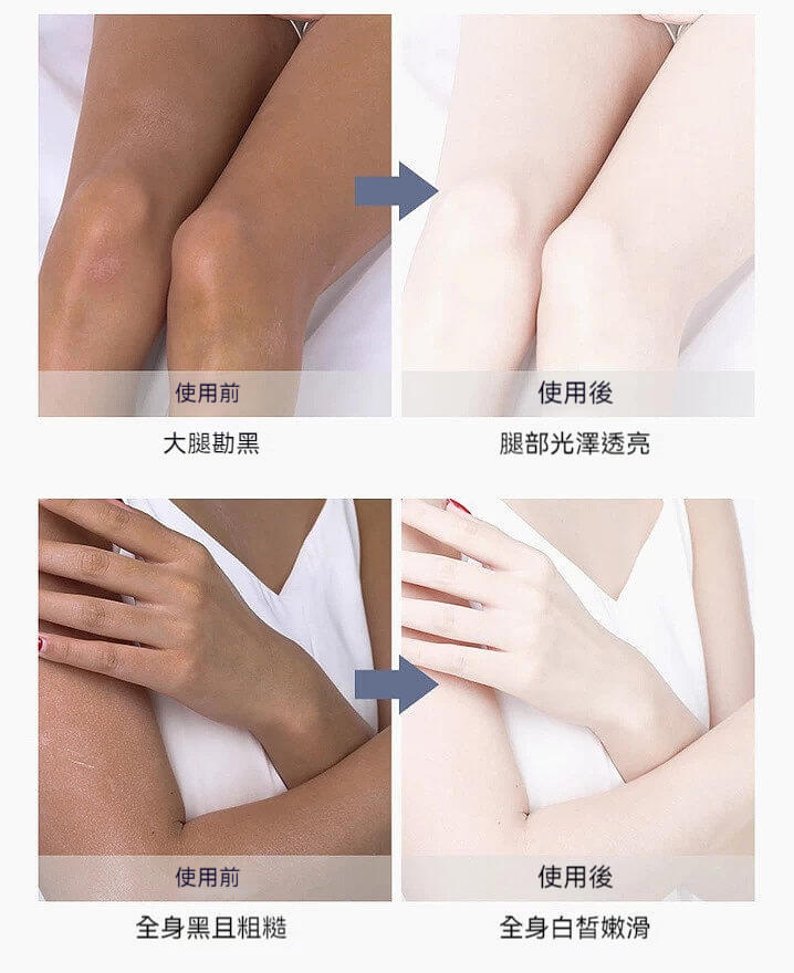 肌悅之源美白沐浴露